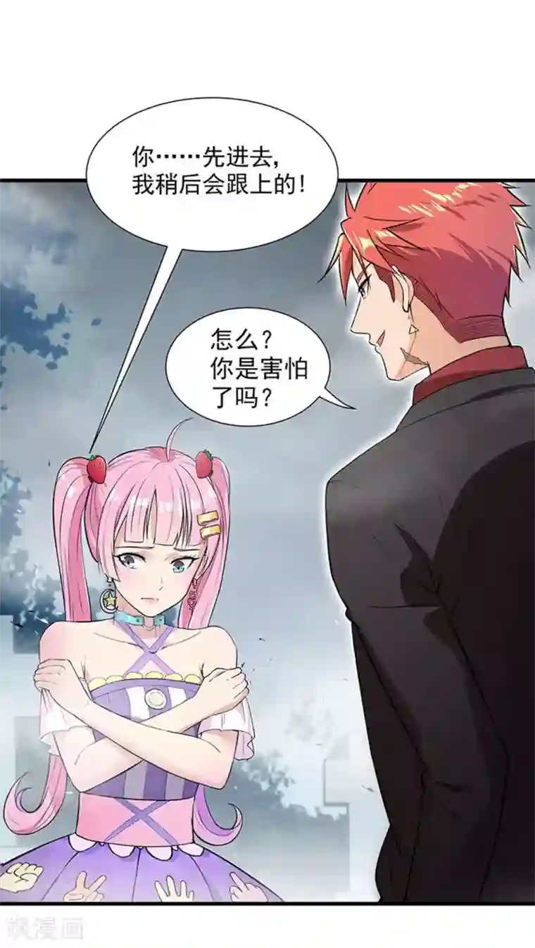 巅峰强少第35话 行尸走肉