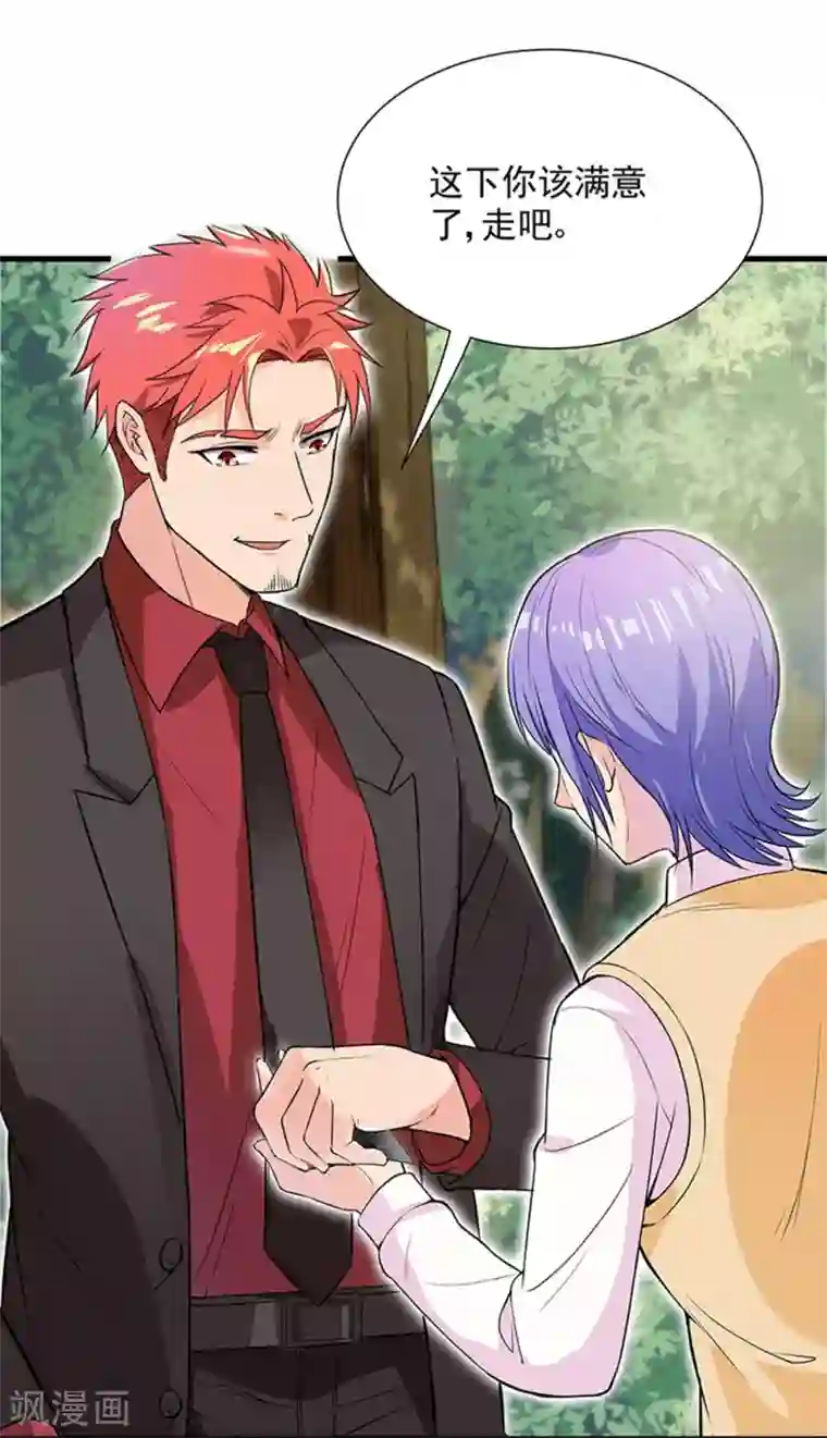 巅峰强少第35话 行尸走肉