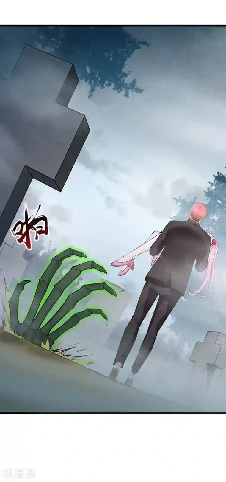 巅峰强少第35话 行尸走肉