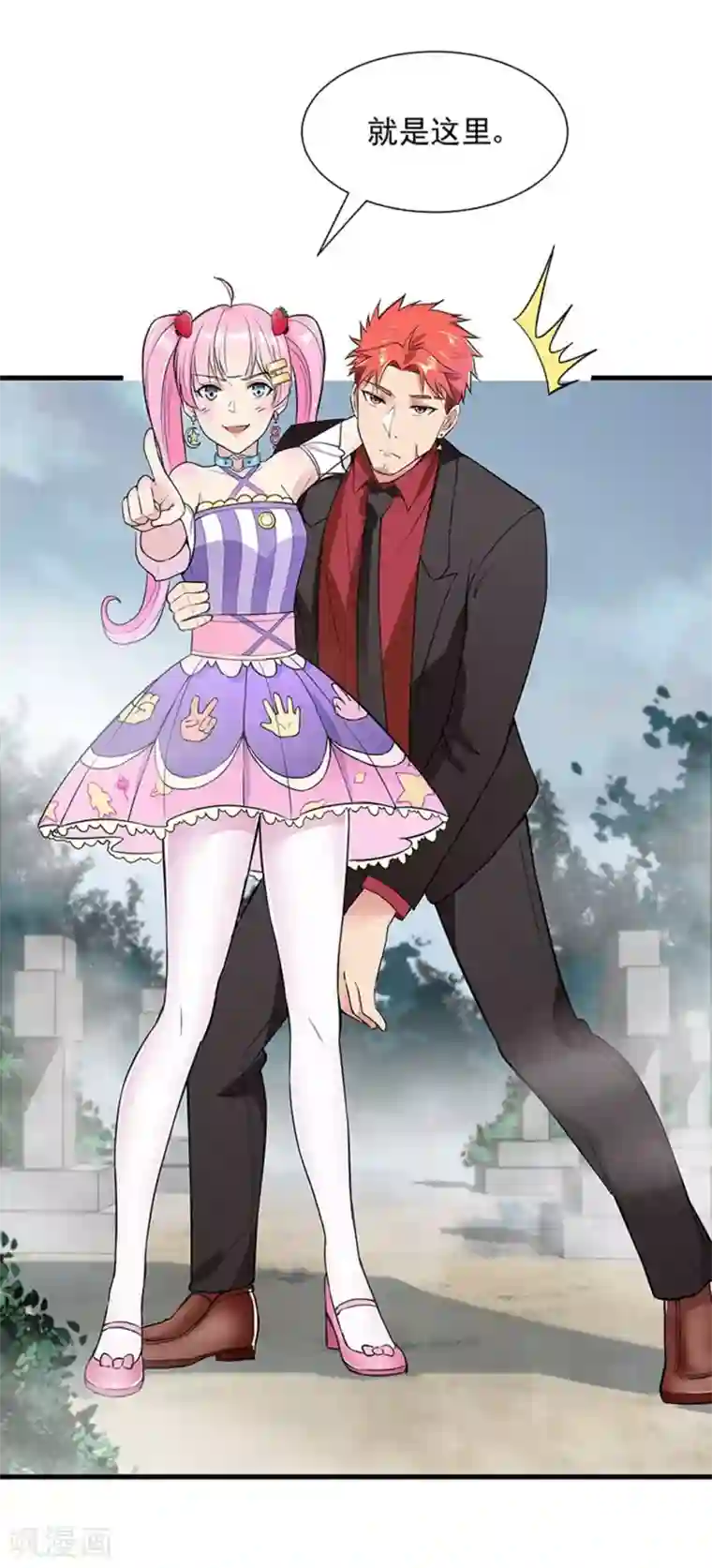 巅峰强少第35话 行尸走肉