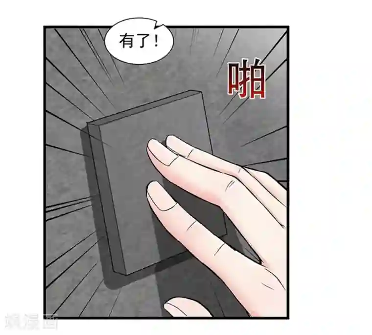 巅峰强少第35话 行尸走肉