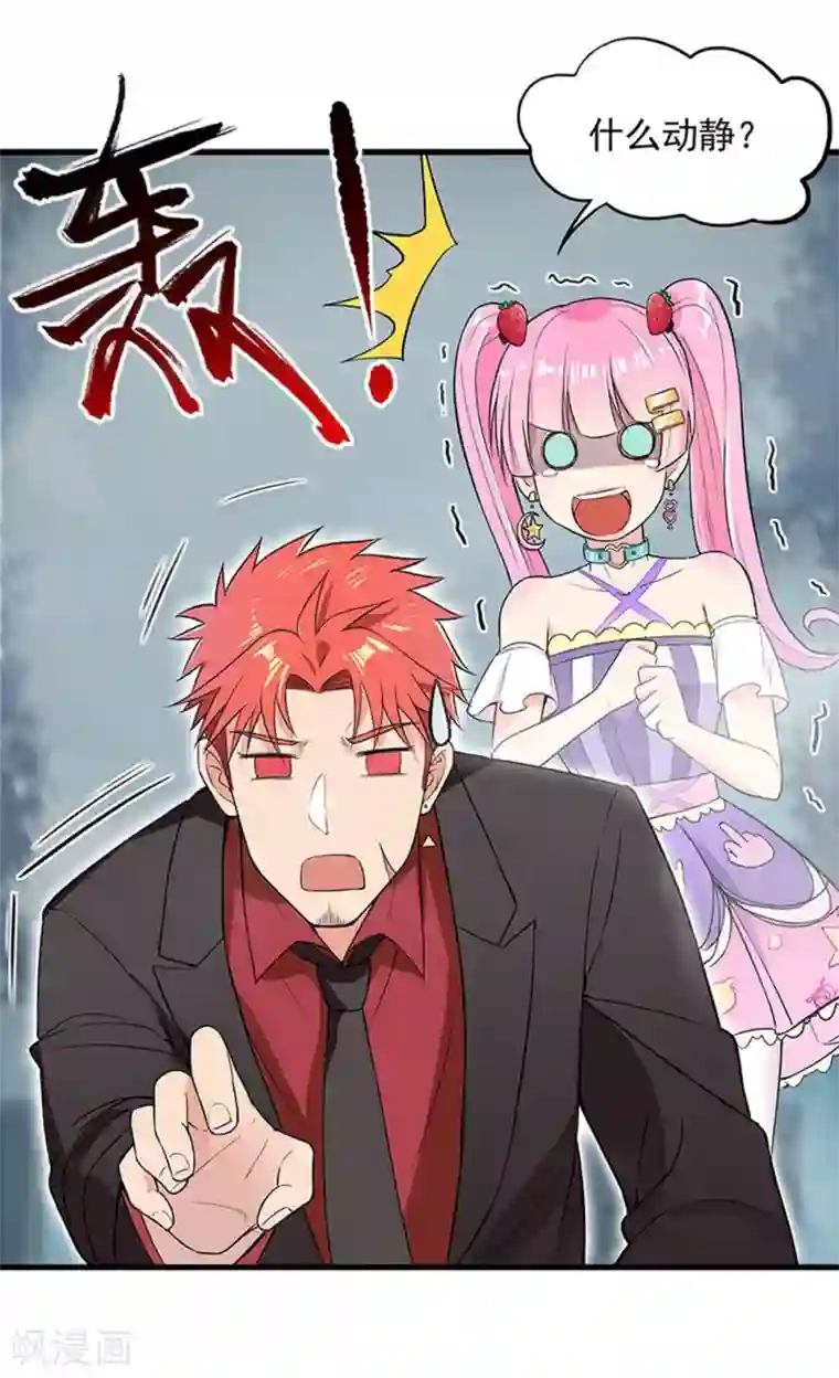 巅峰强少第35话 行尸走肉