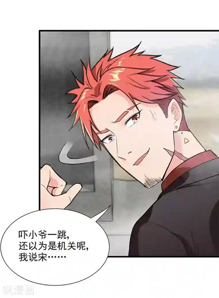 巅峰强少第35话 行尸走肉