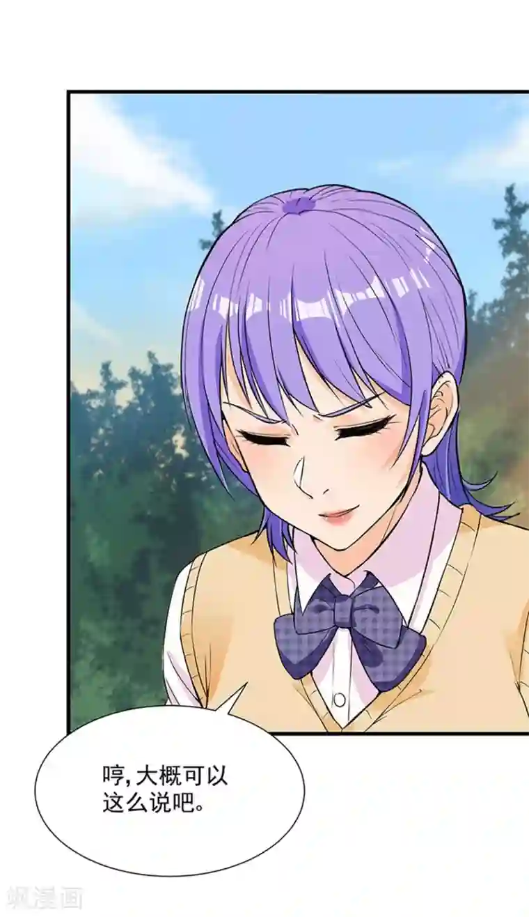 巅峰强少第35话 行尸走肉