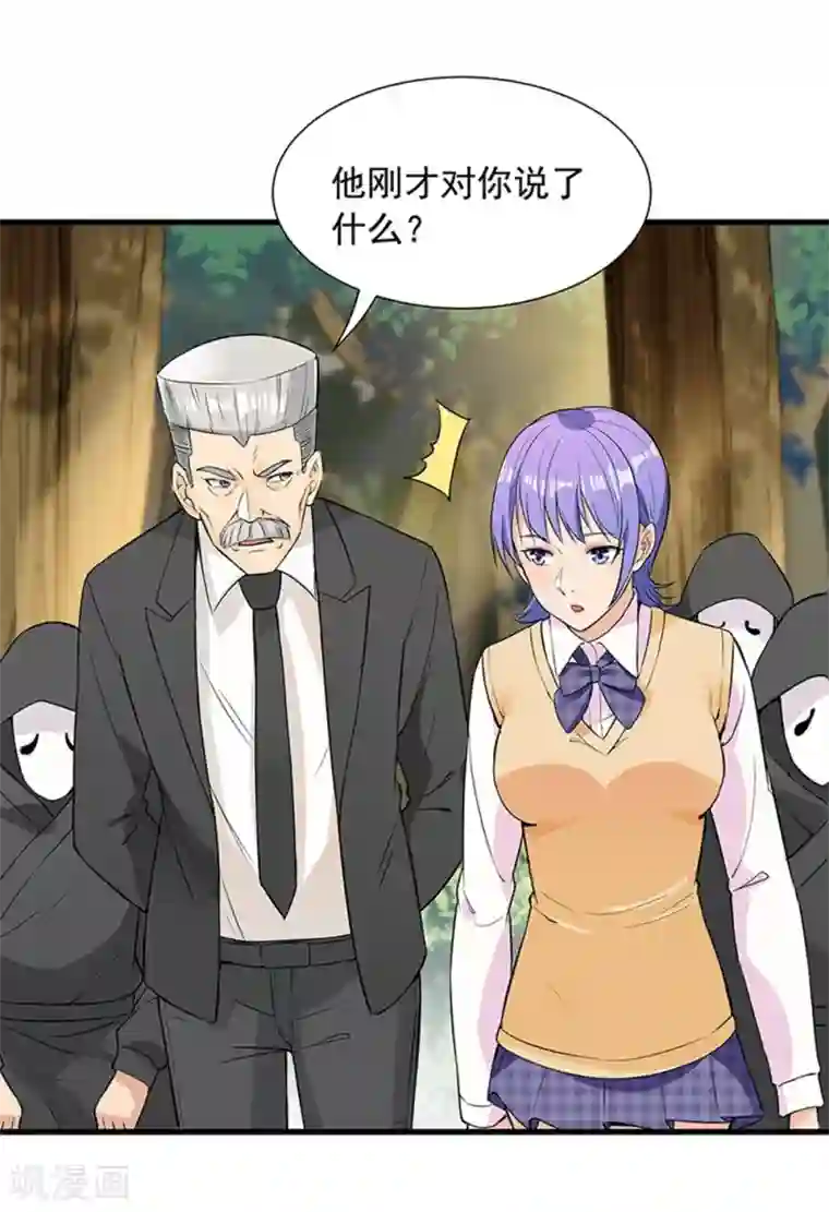 巅峰强少第35话 行尸走肉