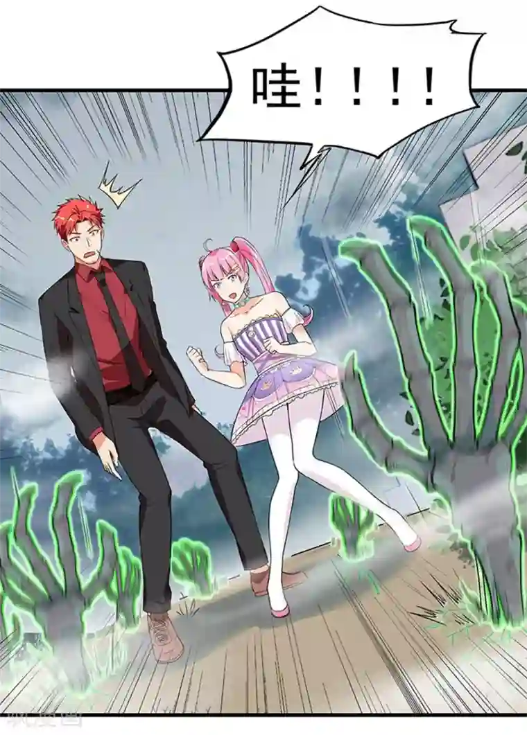 巅峰强少第36话 野火烧不尽