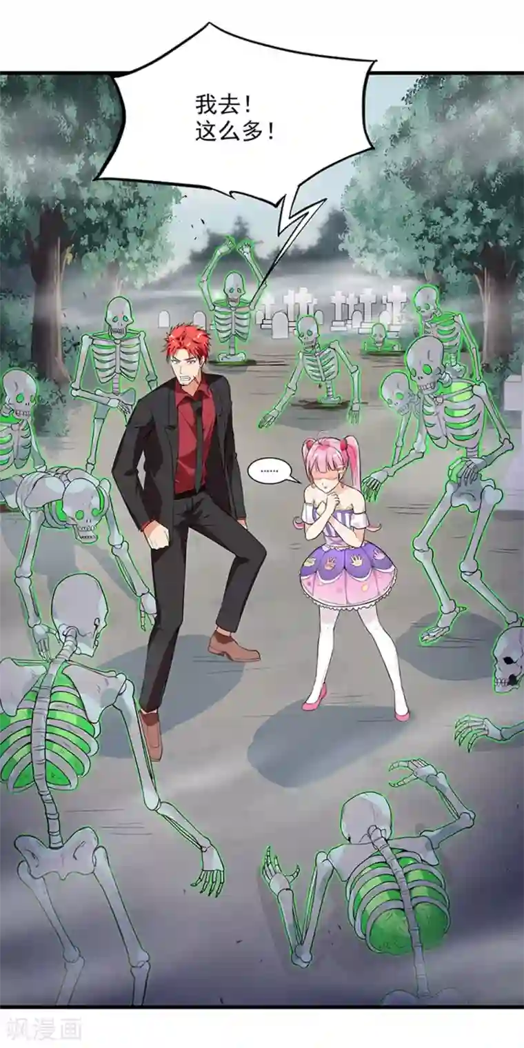 巅峰强少第36话 野火烧不尽