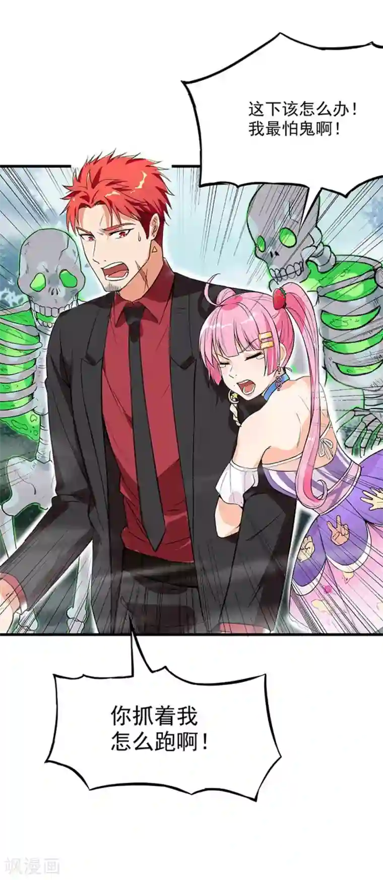 巅峰强少第36话 野火烧不尽