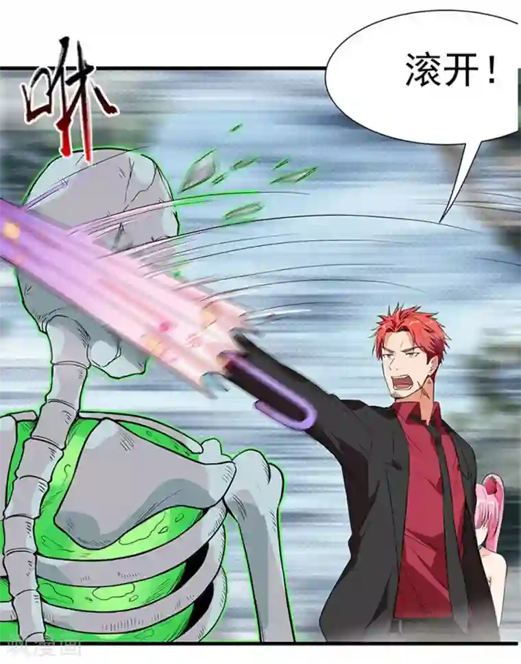 巅峰强少第36话 野火烧不尽