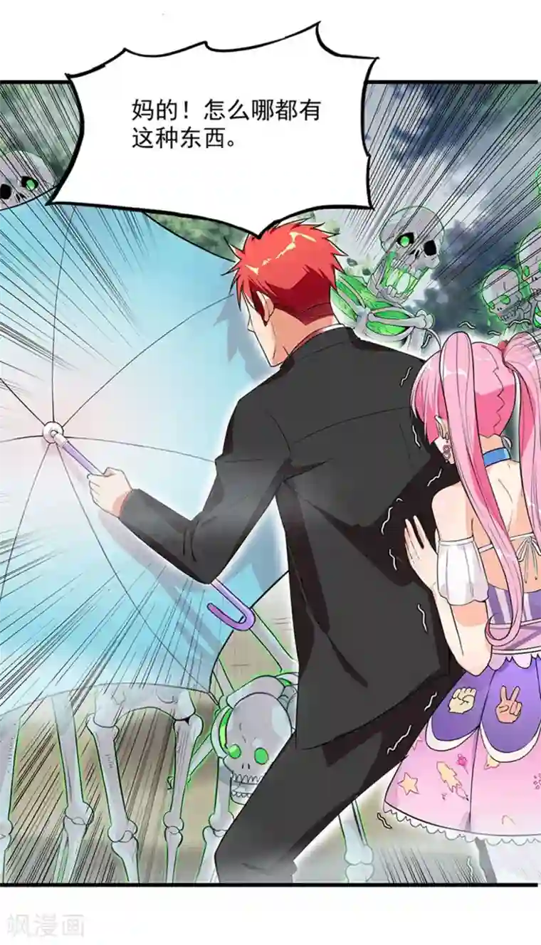 巅峰强少第36话 野火烧不尽