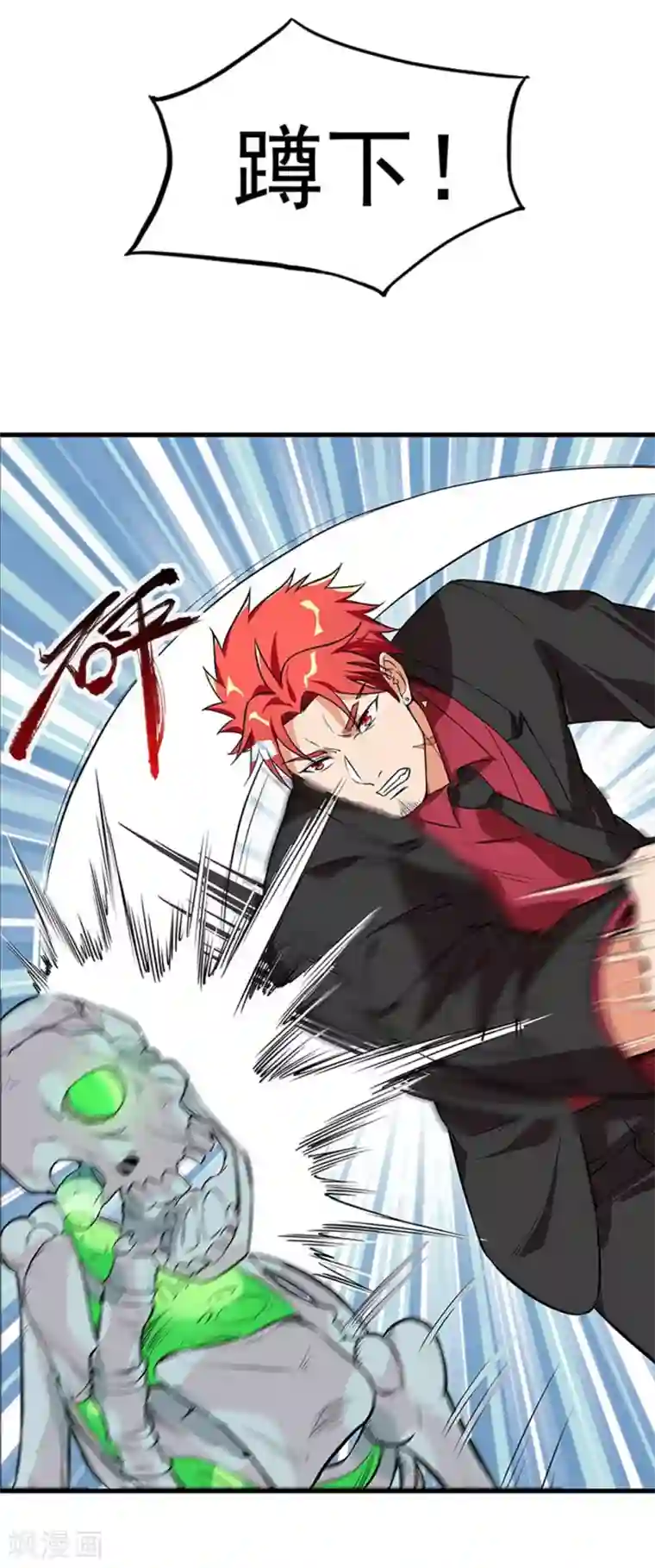 巅峰强少第36话 野火烧不尽