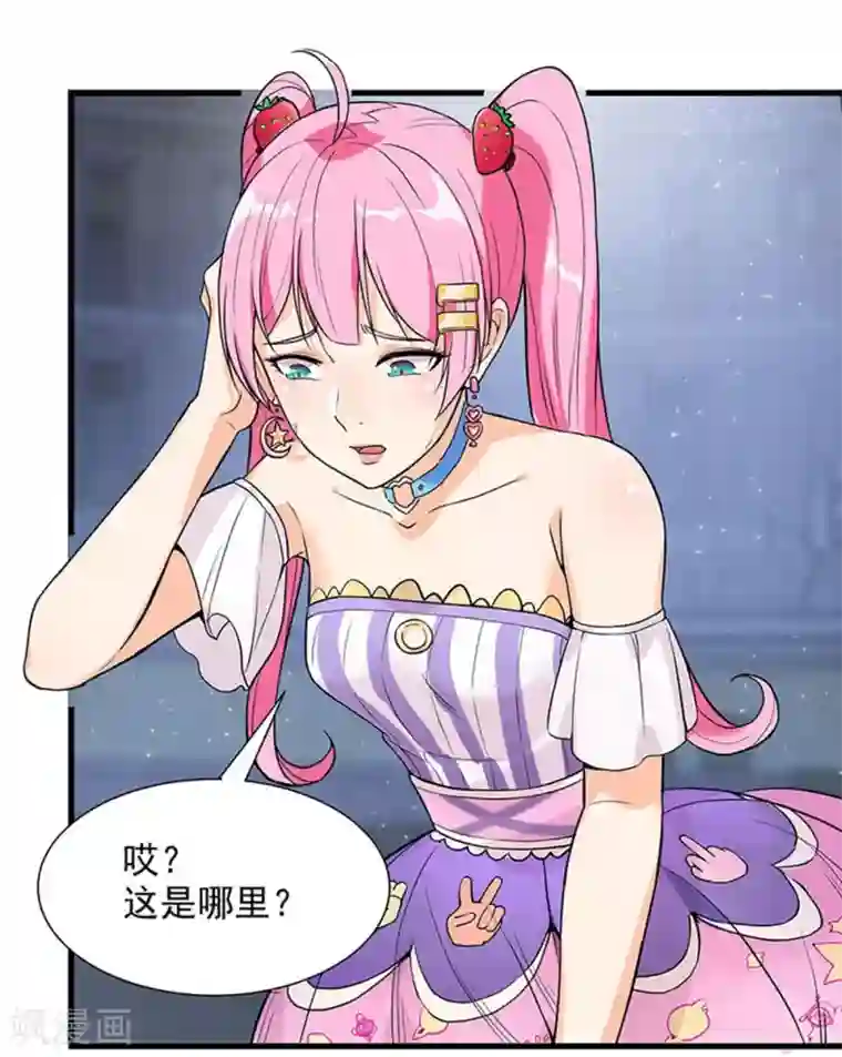 巅峰强少第36话 野火烧不尽