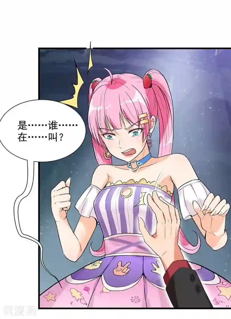 巅峰强少第36话 野火烧不尽