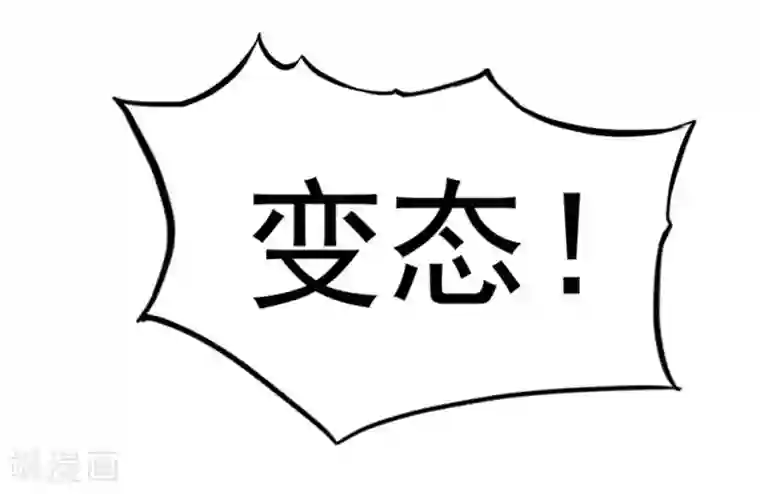 巅峰强少第36话 野火烧不尽