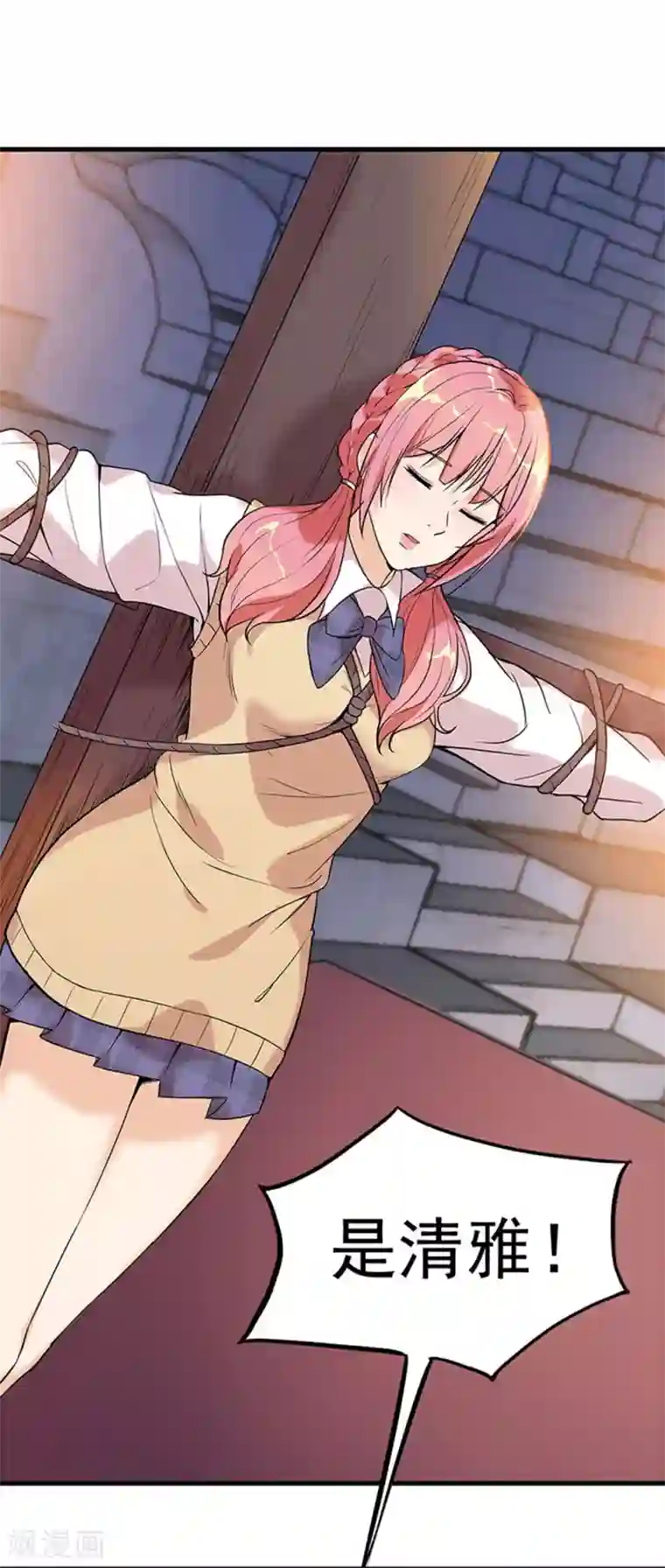 巅峰强少第36话 野火烧不尽