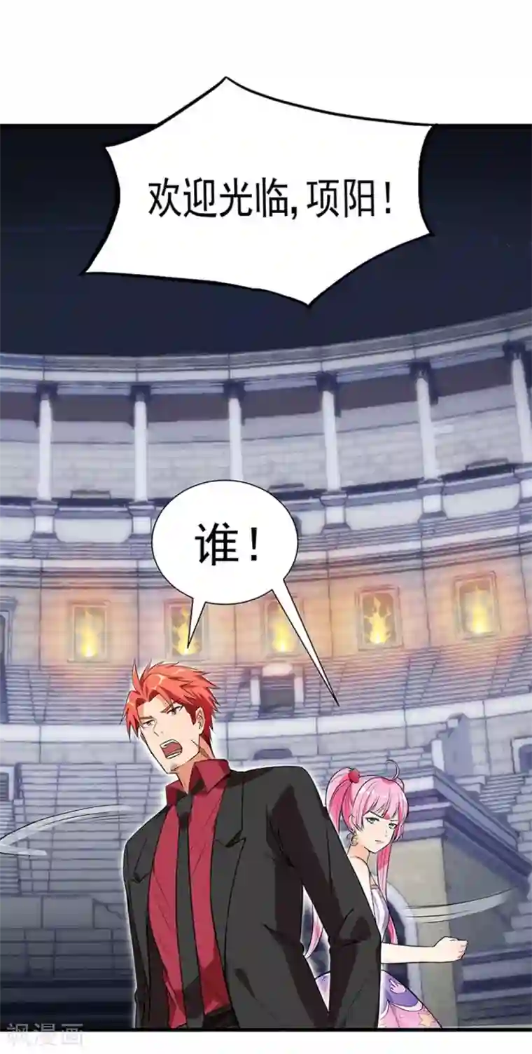 巅峰强少第36话 野火烧不尽