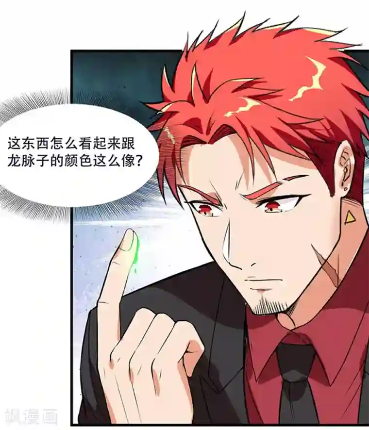 巅峰强少第36话 野火烧不尽