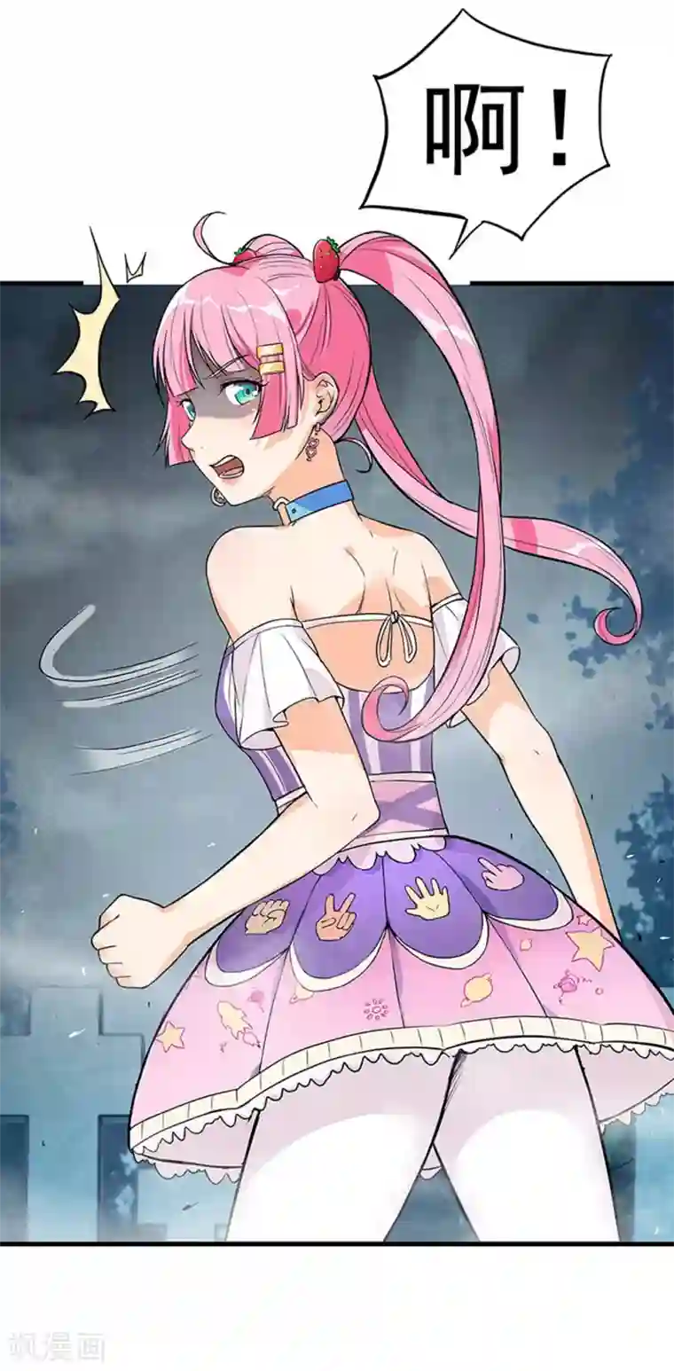 巅峰强少第36话 野火烧不尽