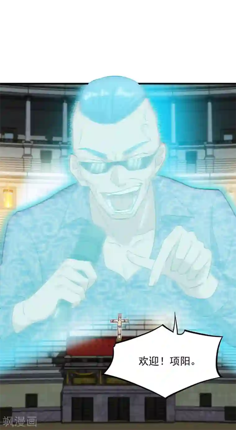 巅峰强少第37话 改造人