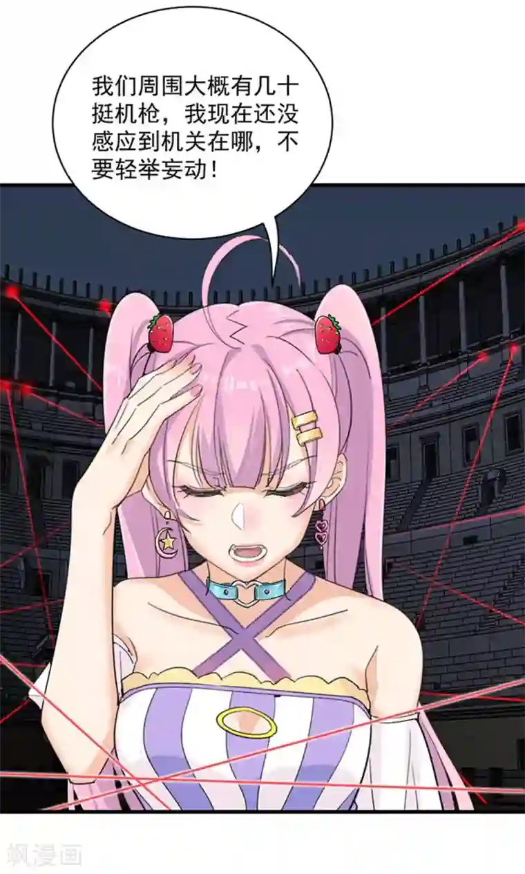 巅峰强少第37话 改造人