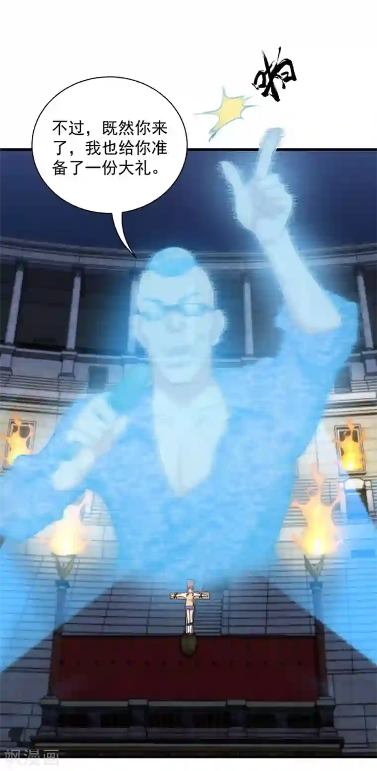 巅峰强少第37话 改造人