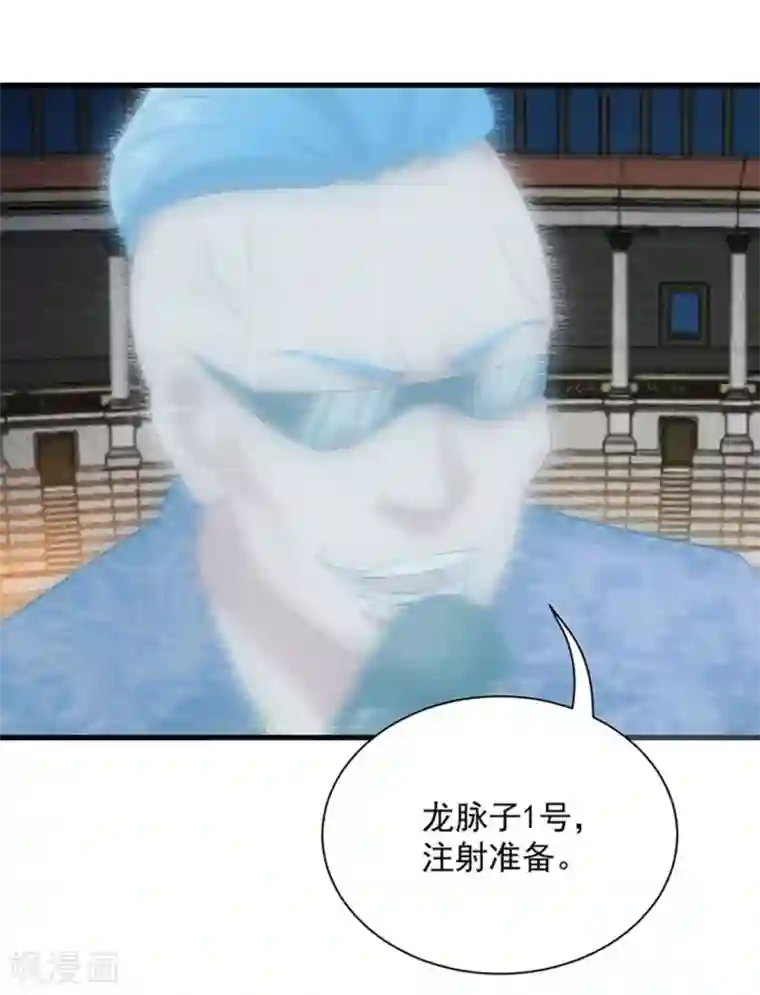 巅峰强少第37话 改造人