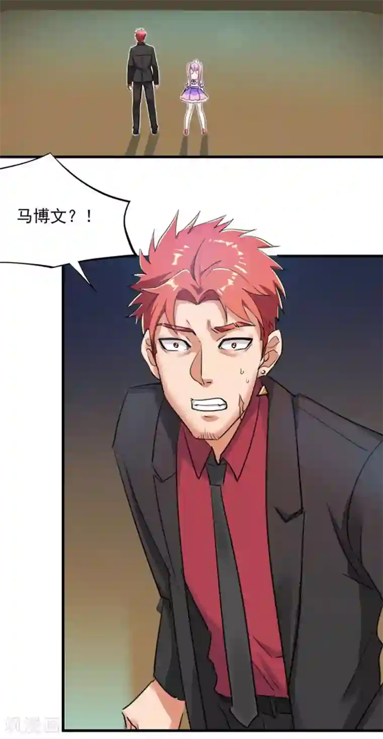 巅峰强少第37话 改造人