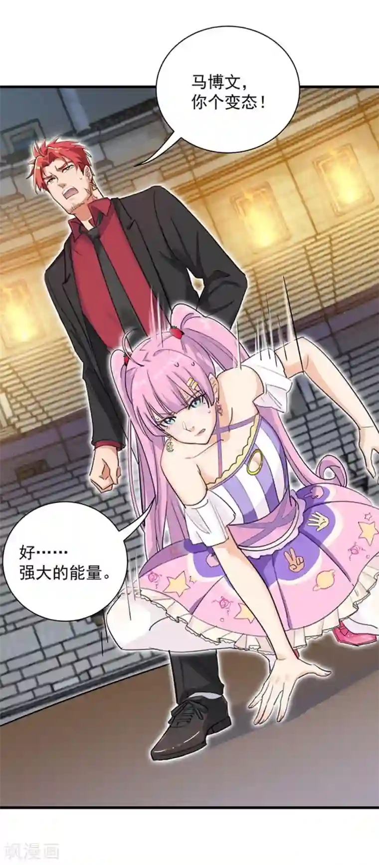 巅峰强少第37话 改造人