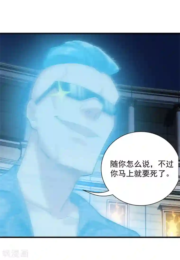 巅峰强少第37话 改造人