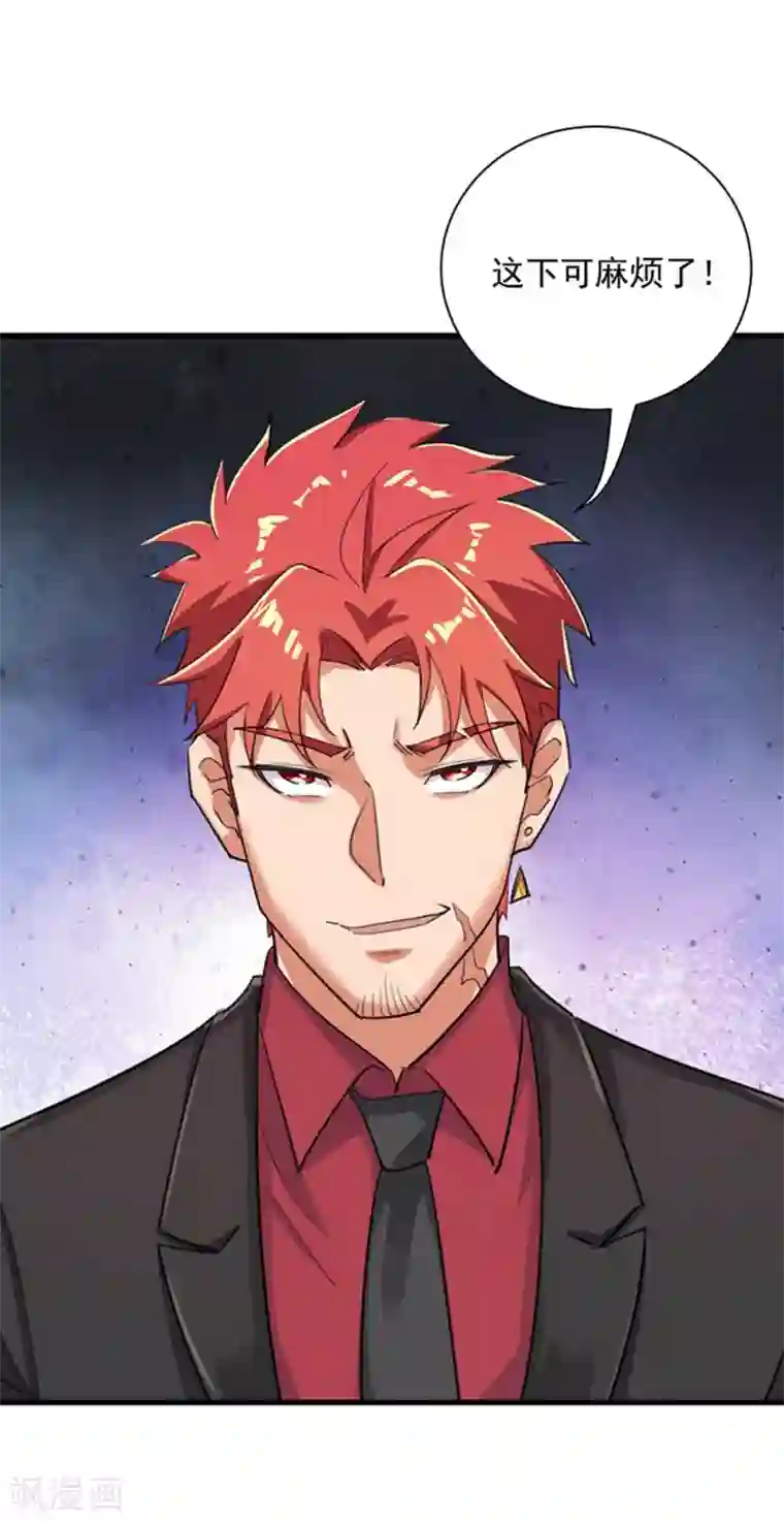 巅峰强少第37话 改造人