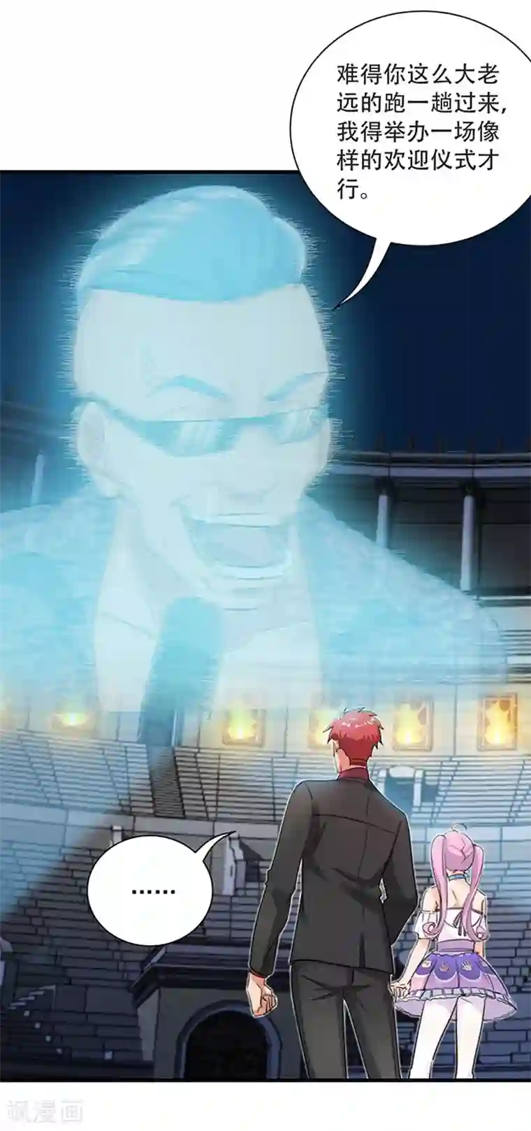 巅峰强少第37话 改造人