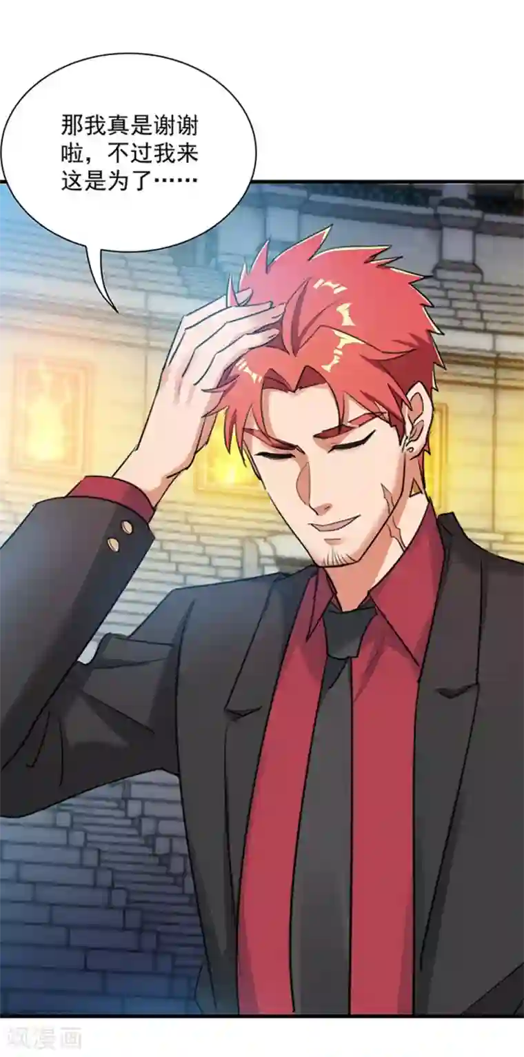 巅峰强少第37话 改造人