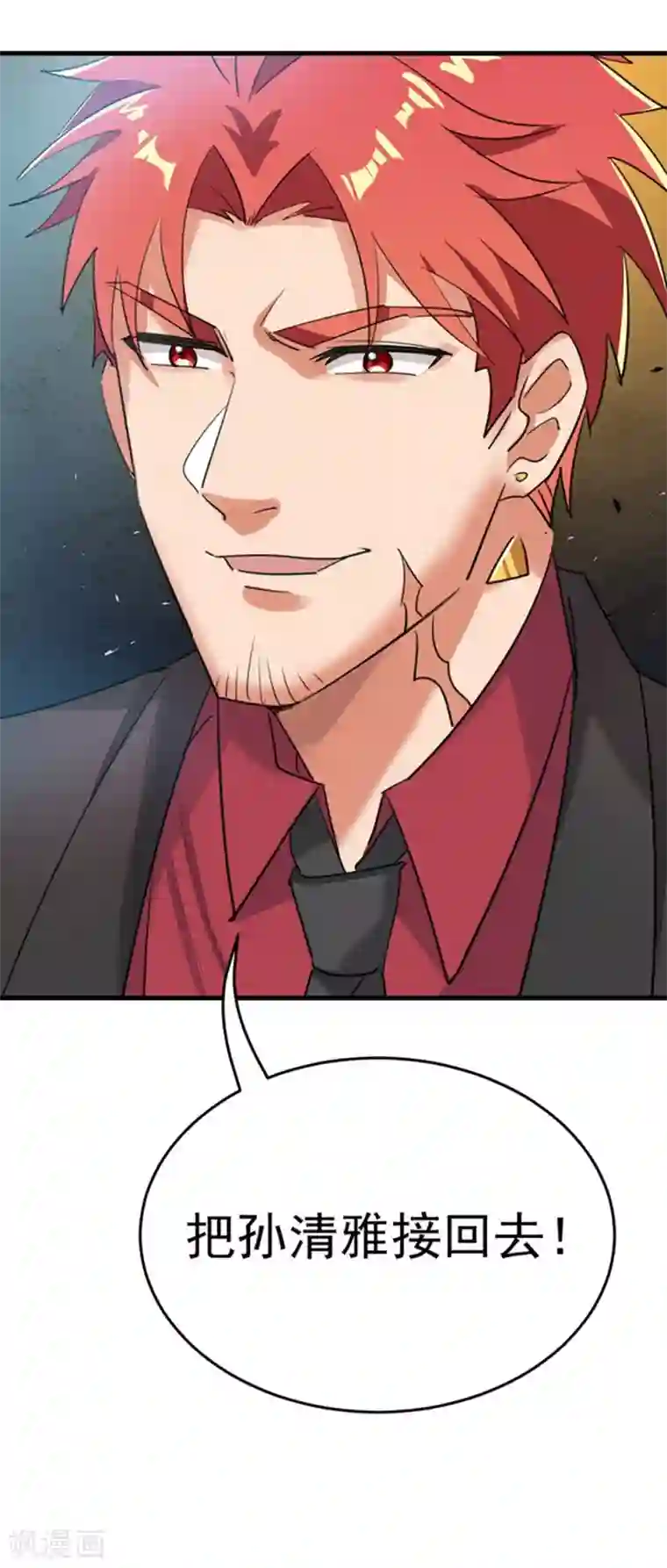 巅峰强少第37话 改造人