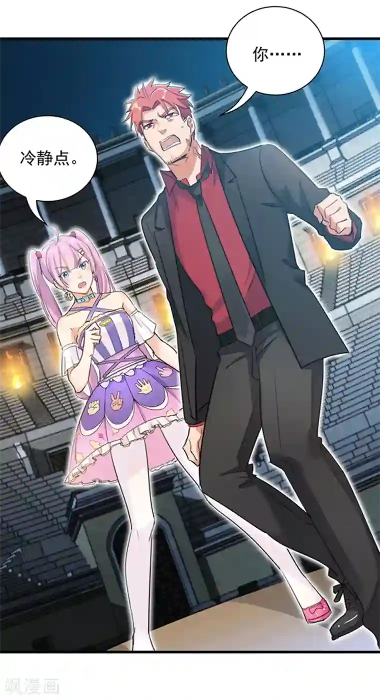 巅峰强少第37话 改造人