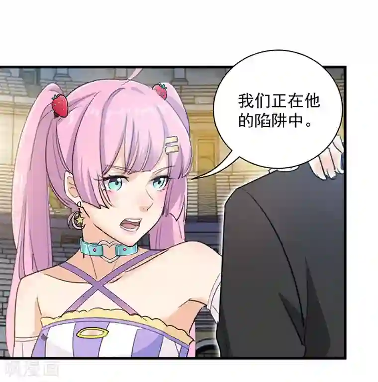 巅峰强少第37话 改造人