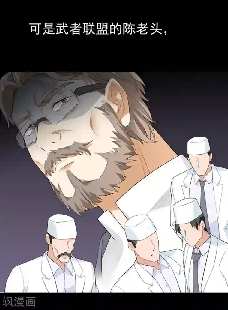 巅峰强少第38话 干就完了