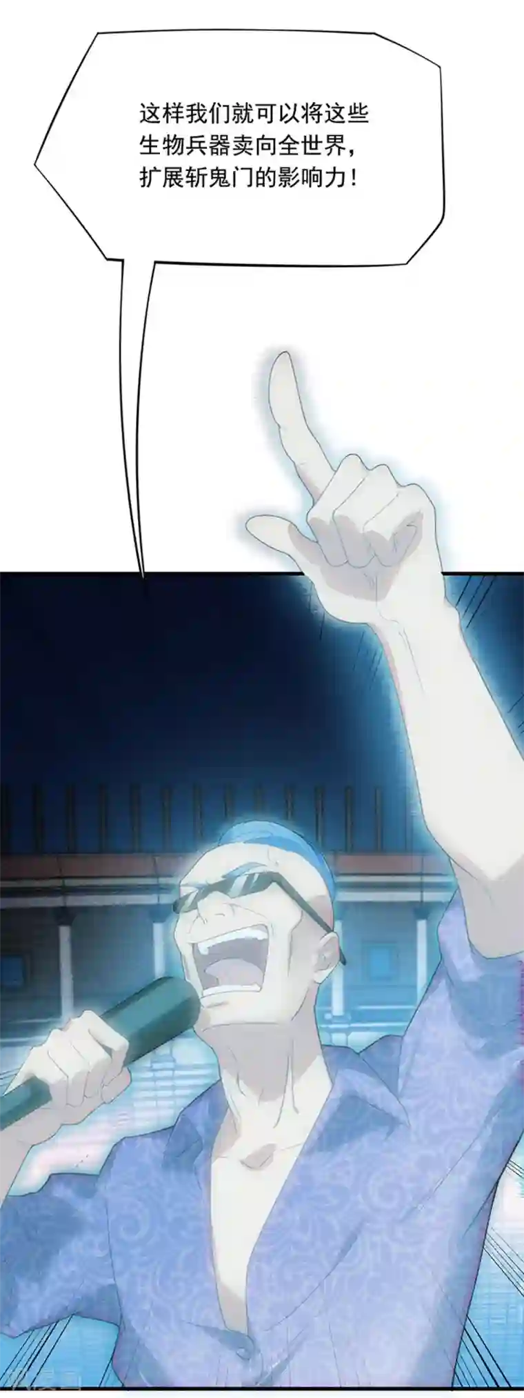 巅峰强少第38话 干就完了