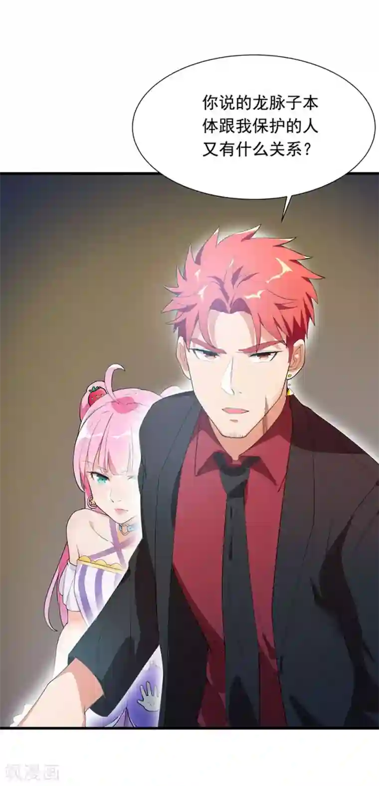 巅峰强少第38话 干就完了