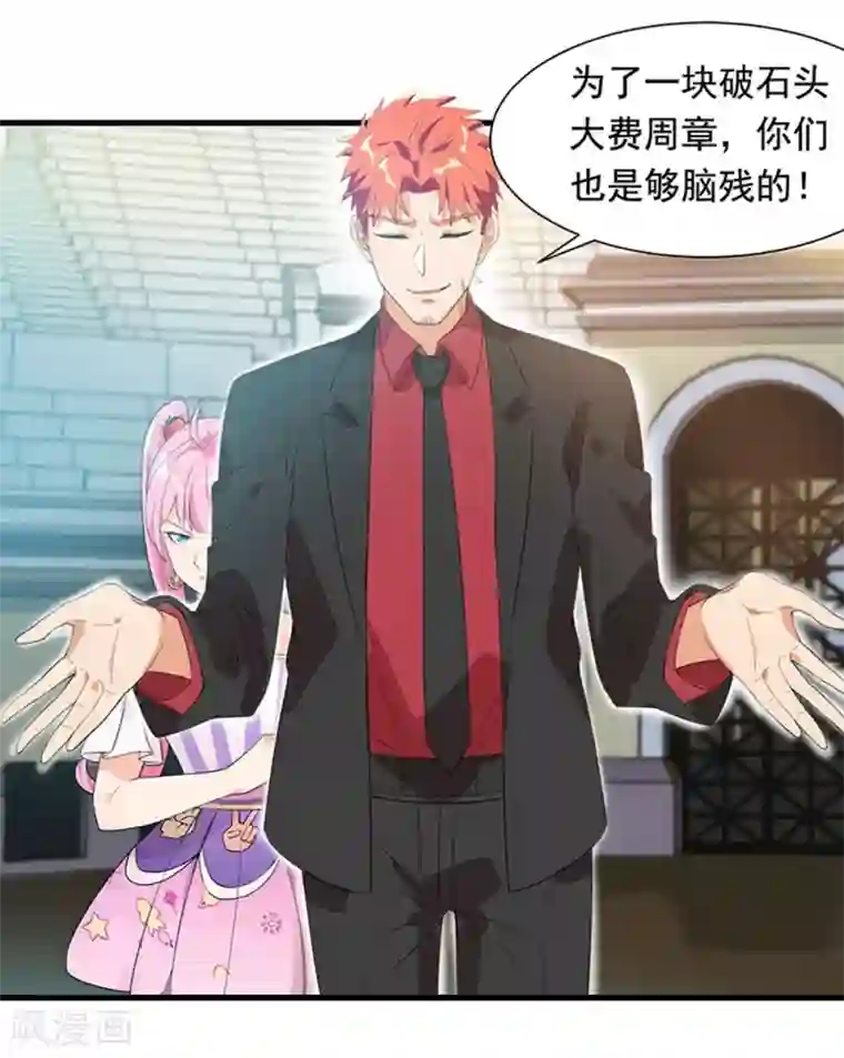 巅峰强少第38话 干就完了