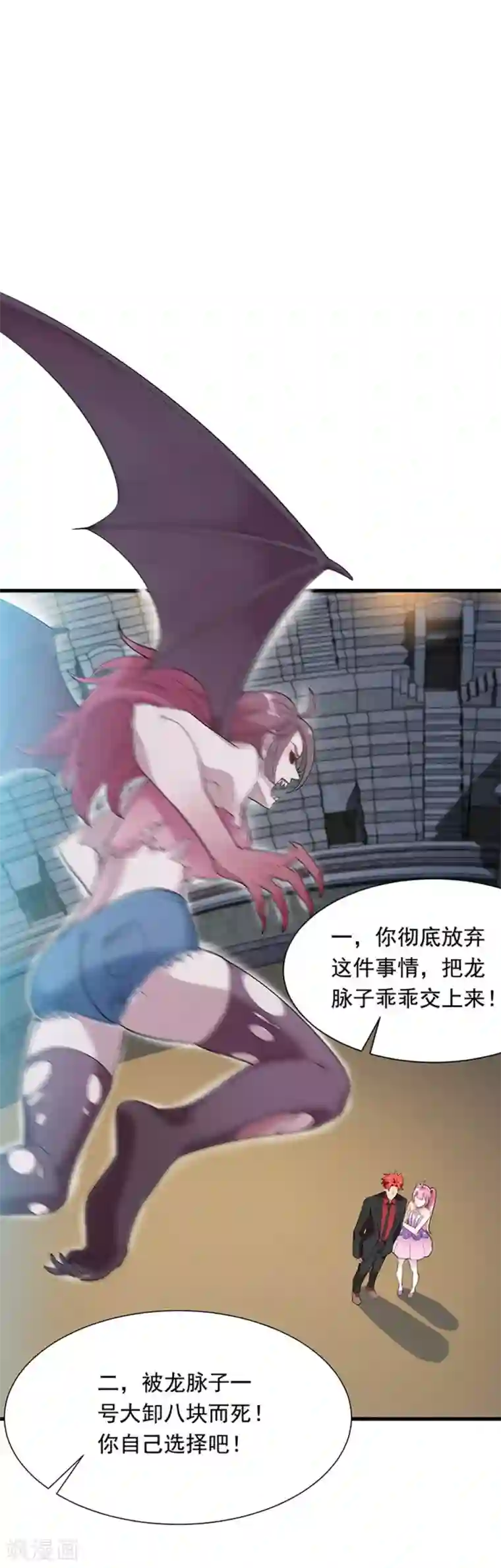 巅峰强少第38话 干就完了