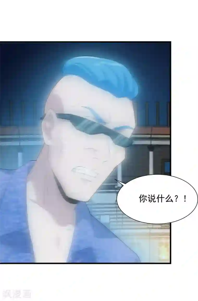 巅峰强少第38话 干就完了