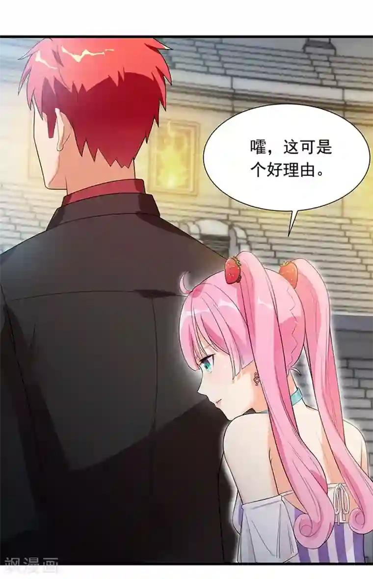 巅峰强少第38话 干就完了