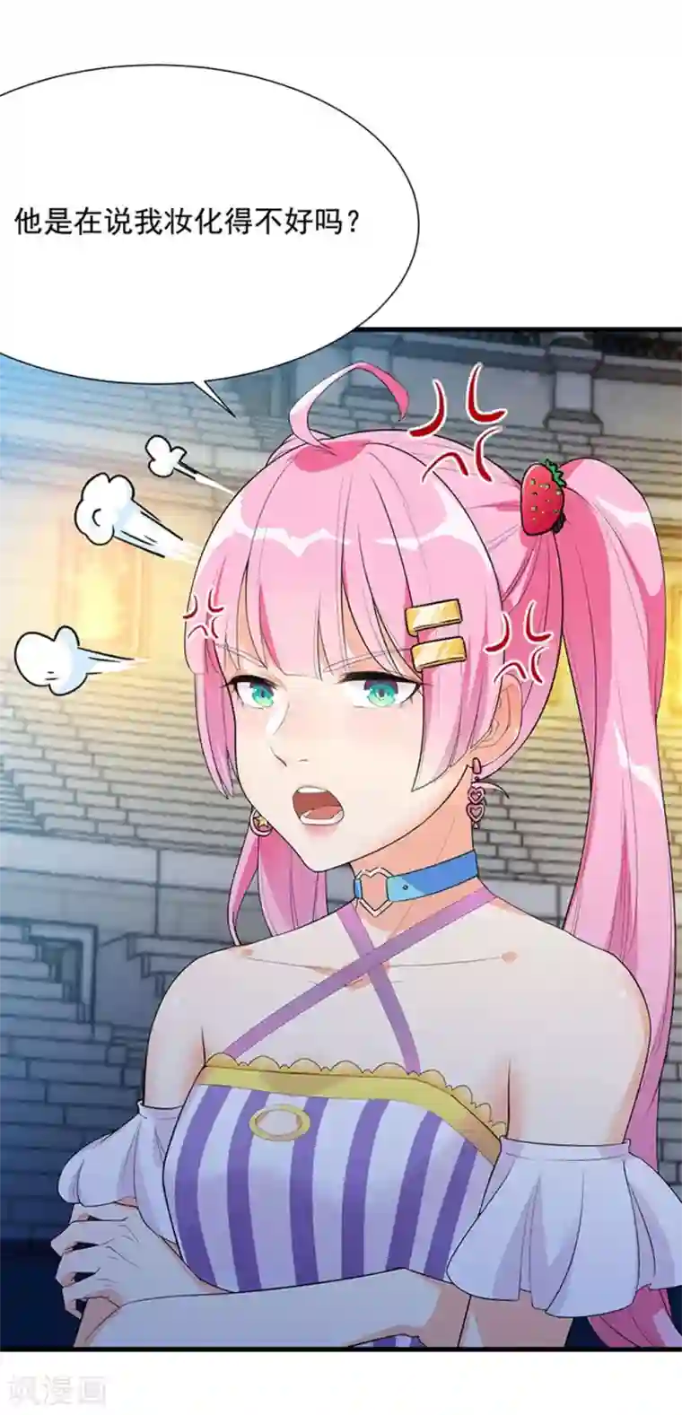 巅峰强少第38话 干就完了