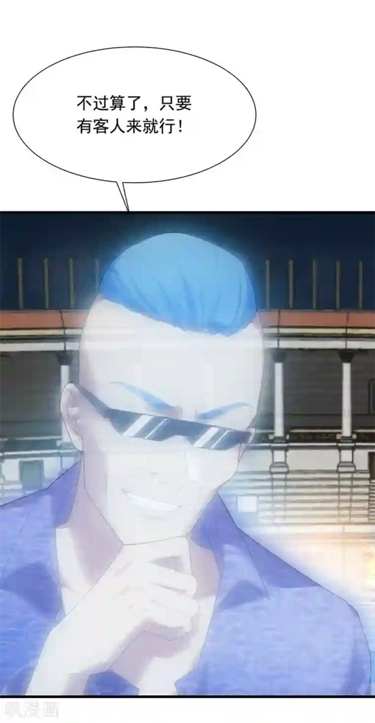 巅峰强少第38话 干就完了