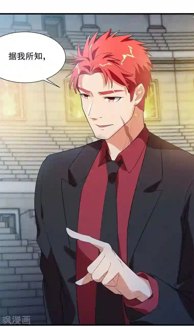 巅峰强少第38话 干就完了