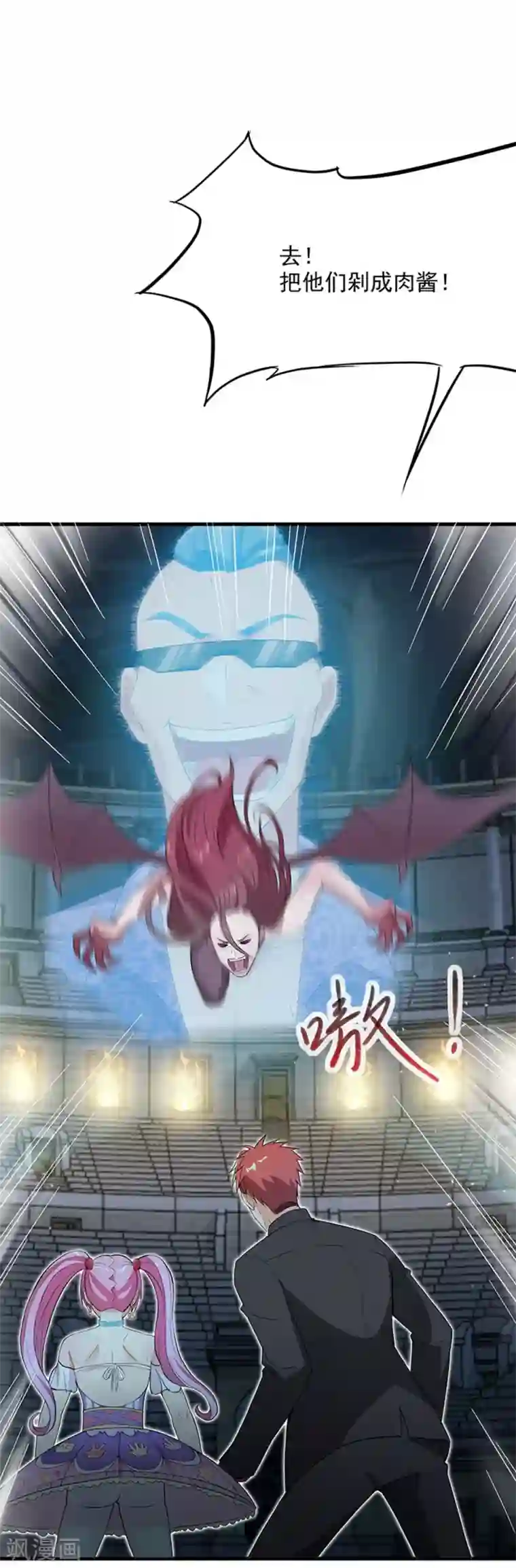 巅峰强少第39话 千钧一发