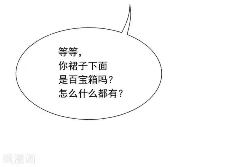 巅峰强少第39话 千钧一发