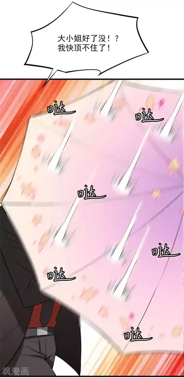 巅峰强少第39话 千钧一发