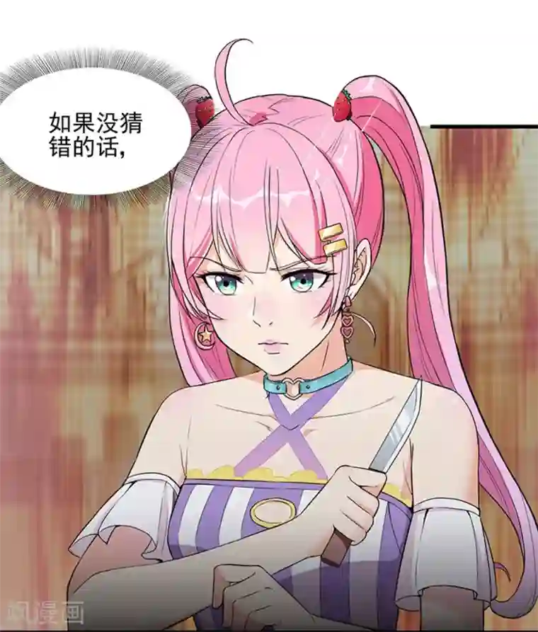 巅峰强少第39话 千钧一发