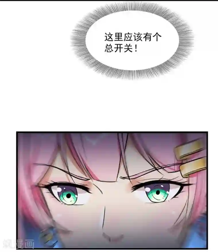 巅峰强少第39话 千钧一发